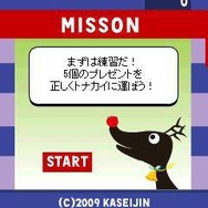 トナカイ配達センター