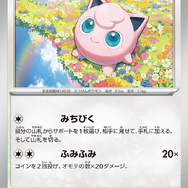 邪悪なプクリンEXカード HP250 ポケモンカード プクリンex HP250 - メルカリ