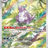 ポケカ』新カード「プクリンex」は、1進化で実質HP350
