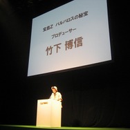 【CAPCOM Wii&DS新作タイトル発表会】宝島Zのプロモーションにはあの人が・・・!