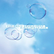 『シャニマス』話題の“ノクチルっぽい飴”ってなに？ゲームとは無関係なのに、透明感が奇跡の一致―「想像以上にノクチルだった」