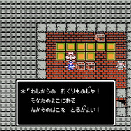ここが凄いぞ、初代『ドラゴンクエスト』! ファミコンRPGの基礎を築き上げた最先端作、本日5月27日で37周年