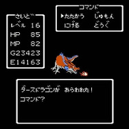 ここが凄いぞ、初代『ドラゴンクエスト』! ファミコンRPGの基礎を築き上げた最先端作、本日5月27日で37周年