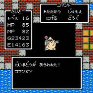 ここが凄いぞ、初代『ドラゴンクエスト』! ファミコンRPGの基礎を築き上げた最先端作、本日5月27日で37周年