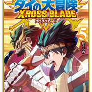 ダイ達の激闘が蘇る！ARPG『インフィニティ ストラッシュ ドラゴンクエスト ダイの大冒険』2023年9月28日発売決定！