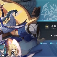 『崩壊：スターレイル』Ver.1.1イベント跳躍公開！銀狼、羅刹、御空ら“新キャラの性能”も明らかに