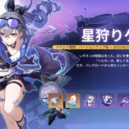 『崩壊：スターレイル』星玉がもらえる4つのシリアルコードも公開！「Ver.1.1予告番組」発表内容ひとまとめ