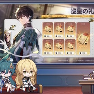 『崩壊：スターレイル』星玉がもらえる4つのシリアルコードも公開！「Ver.1.1予告番組」発表内容ひとまとめ