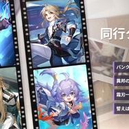 『崩壊：スターレイル』星玉がもらえる4つのシリアルコードも公開！「Ver.1.1予告番組」発表内容ひとまとめ