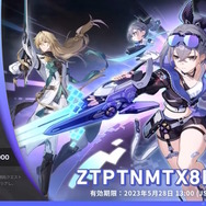 『崩壊：スターレイル』星玉がもらえる4つのシリアルコードも公開！「Ver.1.1予告番組」発表内容ひとまとめ