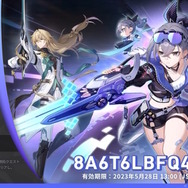 『崩壊：スターレイル』星玉がもらえる4つのシリアルコードも公開！「Ver.1.1予告番組」発表内容ひとまとめ