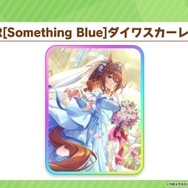 『ウマ娘』新育成は「ニシノフラワー」「ヒシアマゾン」の衣装違い!見惚れる「ダイワスカーレット」の花嫁サポカも