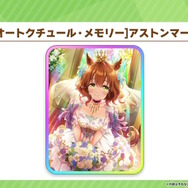 『ウマ娘』新育成は「ニシノフラワー」「ヒシアマゾン」の衣装違い!見惚れる「ダイワスカーレット」の花嫁サポカも