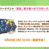 『ウマ娘』“ぱかライブTV Vol.29”情報まとめ!可愛い…というよりもカッコ良い「花嫁ウオッカ」がイベ報酬で登場