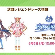 『ウマ娘』“ぱかライブTV Vol.29”情報まとめ!可愛い…というよりもカッコ良い「花嫁ウオッカ」がイベ報酬で登場