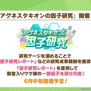 『ウマ娘』“ぱかライブTV Vol.29”情報まとめ!可愛い…というよりもカッコ良い「花嫁ウオッカ」がイベ報酬で登場