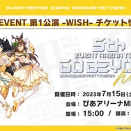『ウマ娘』“ぱかライブTV Vol.29”情報まとめ!可愛い…というよりもカッコ良い「花嫁ウオッカ」がイベ報酬で登場