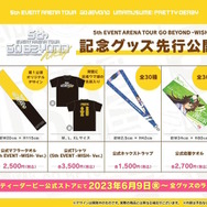 『ウマ娘』“ぱかライブTV Vol.29”情報まとめ!可愛い…というよりもカッコ良い「花嫁ウオッカ」がイベ報酬で登場