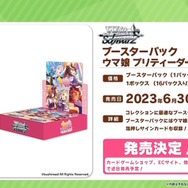 『ウマ娘』“ぱかライブTV Vol.29”情報まとめ!可愛い…というよりもカッコ良い「花嫁ウオッカ」がイベ報酬で登場