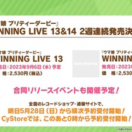 『ウマ娘』“ぱかライブTV Vol.29”情報まとめ!可愛い…というよりもカッコ良い「花嫁ウオッカ」がイベ報酬で登場