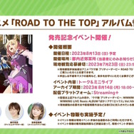 『ウマ娘』“ぱかライブTV Vol.29”情報まとめ!可愛い…というよりもカッコ良い「花嫁ウオッカ」がイベ報酬で登場