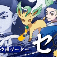 セキ、カイがCV付きで『ポケマスEX』に参戦！コウキ&ヒカリなど、未来のキャラたちと夢の邂逅へ