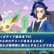 セキ、カイがCV付きで『ポケマスEX』に参戦！コウキ&ヒカリなど、未来のキャラたちと夢の邂逅へ