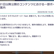 『プロセカ』新イベント「隣に立つ、優しいあなたへ」発表で「かなほな結婚」がトレンド入り―二人はブライダルフェスタへ