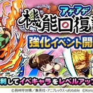 『パワプロアプリ』×「鬼滅の刃」新コラボが開催！“刀鍛冶の里編”より「甘露寺蜜璃」や「時透無一郎」などが野球で大活躍