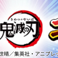 『パワプロアプリ』×「鬼滅の刃」新コラボが開催！“刀鍛冶の里編”より「甘露寺蜜璃」や「時透無一郎」などが野球で大活躍