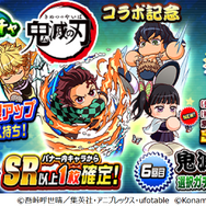 『パワプロアプリ』×「鬼滅の刃」新コラボが開催！“刀鍛冶の里編”より「甘露寺蜜璃」や「時透無一郎」などが野球で大活躍