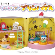 『ちいかわ』90シーン以上を再現可能なボイスも収録！あの日常を目の前で堪能できる「ちいかわドールハウス」登場