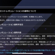 『遊戯王 マスターデュエル』6月8日に制限改訂―フィールド魔法のオトモ「テラ・フォーミング」が禁止へ
