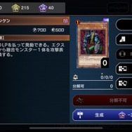 遊戯王 マスターデュエル』6月8日に制限改訂―フィールド魔法の