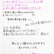 “筆跡”だけでアイドルを特定！？ 『シャニマス』ファンの多くが、セブン-イレブンコラボに「ストレイライト」が登場すると見抜く