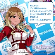 “筆跡”だけでアイドルを特定！？ 『シャニマス』ファンの多くが、セブン-イレブンコラボに「ストレイライト」が登場すると見抜く