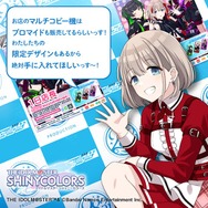 “筆跡”だけでアイドルを特定！？ 『シャニマス』ファンの多くが、セブン-イレブンコラボに「ストレイライト」が登場すると見抜く