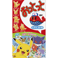 全74種ものポケモンを「おっとっと」で再現!ニャオハやミライドンも仲間入りの“コラボパッケージ”発売決定