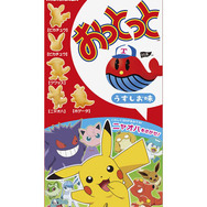 全74種ものポケモンを「おっとっと」で再現!ニャオハやミライドンも仲間入りの“コラボパッケージ”発売決定