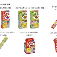 全74種ものポケモンを「おっとっと」で再現!ニャオハやミライドンも仲間入りの“コラボパッケージ”発売決定