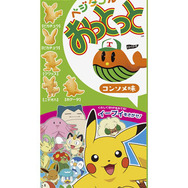 全74種ものポケモンを「おっとっと」で再現!ニャオハやミライドンも仲間入りの“コラボパッケージ”発売決定