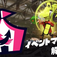 『スプラトゥーン3』第2回イベントマッチ「ウルショ祭り」の開催スケジュール発表！6月6～7日に計3回を実施