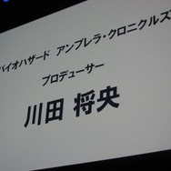  【CAPCOM Wii&DS新作タイトル発表会】ザッパー同梱版も発売決定『バイオハザード アンブレラ・クロニクルズ』