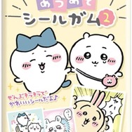 「ちいかわ」夢のおとな買い！キラキラな新商品「あつめてシールガム2」のデザイン50種を一挙、大公開