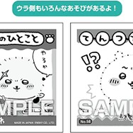 「ちいかわ」夢のおとな買い！キラキラな新商品「あつめてシールガム2」のデザイン50種を一挙、大公開