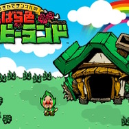 ゲーム会社バンプールが解散―ゼルダの『もぎたてチンクル』や、昨今では『星のカービィ ディスカバリー』を開発