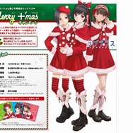 KONAMI、「メリープラスマス キャンペーン」数量限定で販売するケーキの購入方法を公開