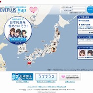 KONAMI、「メリープラスマス キャンペーン」数量限定で販売するケーキの購入方法を公開