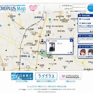 KONAMI、「メリープラスマス キャンペーン」数量限定で販売するケーキの購入方法を公開