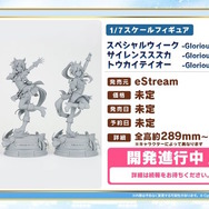 『ウマ娘』のフィギュアが制作中止に…特別衣装「Glorious Azure Ver.」のスペ、スズカ、テイオーら3体